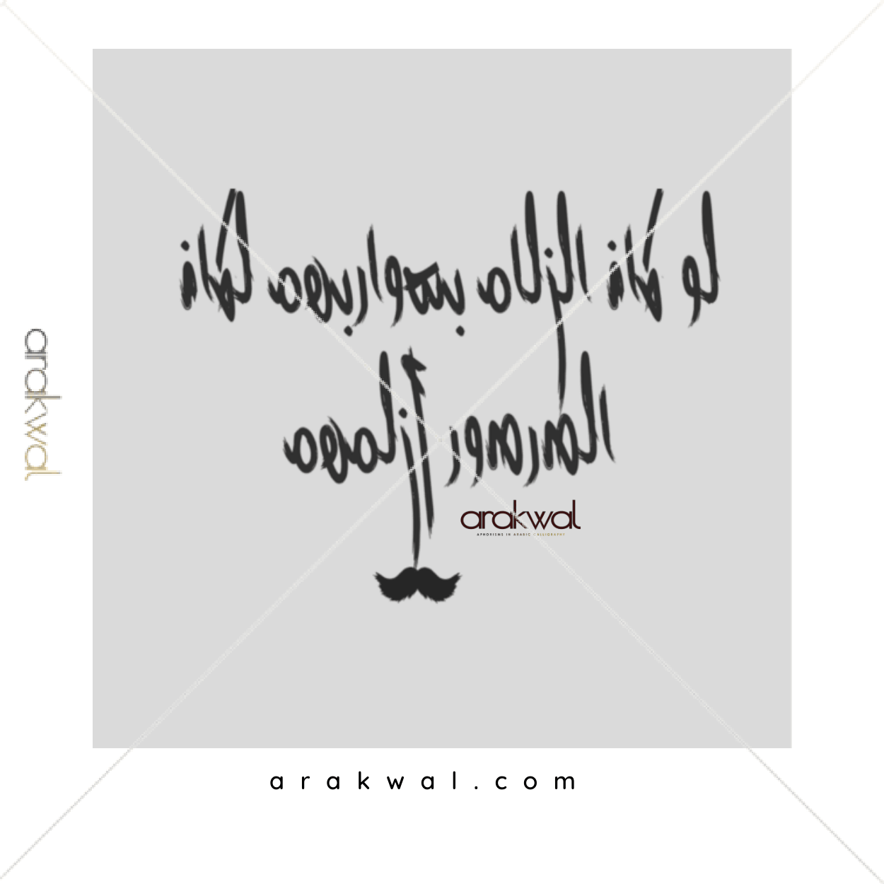 Arabic proverb design: If manhood were just about whiskers